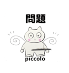 orchestra piccolo traditional Chinese（個別スタンプ：25）