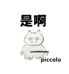 orchestra piccolo traditional Chinese（個別スタンプ：32）