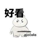 orchestra piccolo traditional Chinese（個別スタンプ：34）