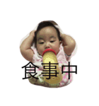 わが子の日常 ♡（個別スタンプ：5）