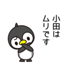 小田の一番好きなお城はやっぱり小田原城？（個別スタンプ：14）