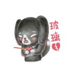 Baby Puppys（個別スタンプ：17）