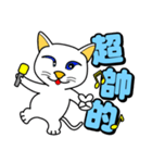 Blue eyes white cat - singing life（個別スタンプ：5）