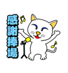 Blue eyes white cat - singing life（個別スタンプ：8）