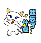 Blue eyes white cat - singing life（個別スタンプ：10）