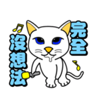 Blue eyes white cat - singing life（個別スタンプ：20）