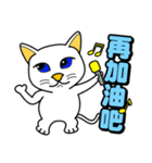 Blue eyes white cat - singing life（個別スタンプ：23）