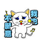 Blue eyes white cat - singing life（個別スタンプ：26）