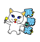 Blue eyes white cat - singing life（個別スタンプ：28）