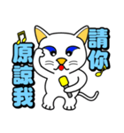 Blue eyes white cat - singing life（個別スタンプ：31）