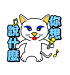 Blue eyes white cat - singing life（個別スタンプ：34）