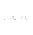 顔文字たち1 (白ver.)（個別スタンプ：28）