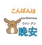 ウサギの毎日 日本語台湾語（個別スタンプ：3）