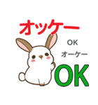 ウサギの毎日 日本語台湾語（個別スタンプ：11）