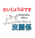 ウサギの毎日 日本語台湾語（個別スタンプ：12）