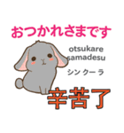 ウサギの毎日 日本語台湾語（個別スタンプ：14）