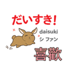 ウサギの毎日 日本語台湾語（個別スタンプ：19）