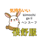 ウサギの毎日 日本語台湾語（個別スタンプ：23）