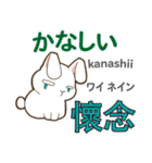 ウサギの毎日 日本語台湾語（個別スタンプ：24）
