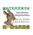 ウサギの毎日 日本語台湾語（個別スタンプ：32）