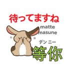 ウサギの毎日 日本語台湾語（個別スタンプ：33）