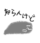 ハッキリしない奴（個別スタンプ：4）