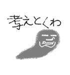 ハッキリしない奴（個別スタンプ：5）