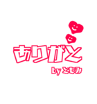 【ともみ専用】使える！きゅーとデカ文字！（個別スタンプ：17）