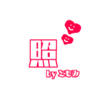 【ともみ専用】使える！きゅーとデカ文字！（個別スタンプ：38）