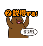 デリゲーションポーカー（個別スタンプ：3）