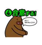 デリゲーションポーカー（個別スタンプ：5）