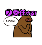 デリゲーションポーカー（個別スタンプ：8）