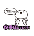 デリゲーションポーカー（個別スタンプ：18）