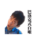THE MAN WHO LIVES ON 2F-2（個別スタンプ：2）