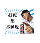 THE MAN WHO LIVES ON 2F-2（個別スタンプ：8）