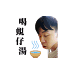THE MAN WHO LIVES ON 2F-2（個別スタンプ：17）