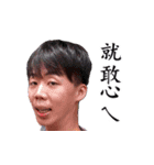 THE MAN WHO LIVES ON 2F-2（個別スタンプ：19）