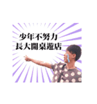 THE MAN WHO LIVES ON 2F-2（個別スタンプ：24）