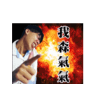 THE MAN WHO LIVES ON 2F-2（個別スタンプ：33）