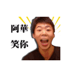 THE MAN WHO LIVES ON 2F-2（個別スタンプ：34）