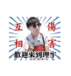 THE MAN WHO LIVES ON 2F-2（個別スタンプ：39）