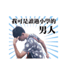 THE MAN WHO LIVES ON 2F-2（個別スタンプ：40）