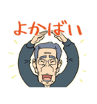 清じい祝米寿スタンプ（個別スタンプ：5）