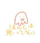 素直じゃない奴（個別スタンプ：4）