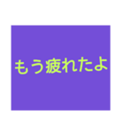 珍言・迷言（個別スタンプ：1）