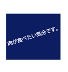 珍言・迷言（個別スタンプ：2）
