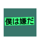 珍言・迷言（個別スタンプ：5）