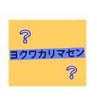 珍言・迷言（個別スタンプ：8）