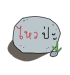 Stone words（個別スタンプ：4）