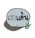 Stone words（個別スタンプ：6）